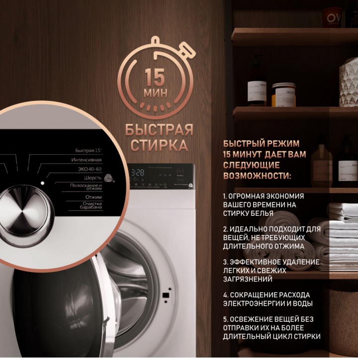 Фото Alt Cтиральная машина с инвертором и паром Weissgauff  WM 4027 Inverter Steam - 5