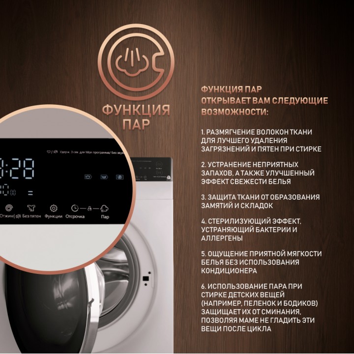 Фото Alt Cтиральная машина с инвертором и паром Weissgauff  WM 4027 Inverter Steam - 6