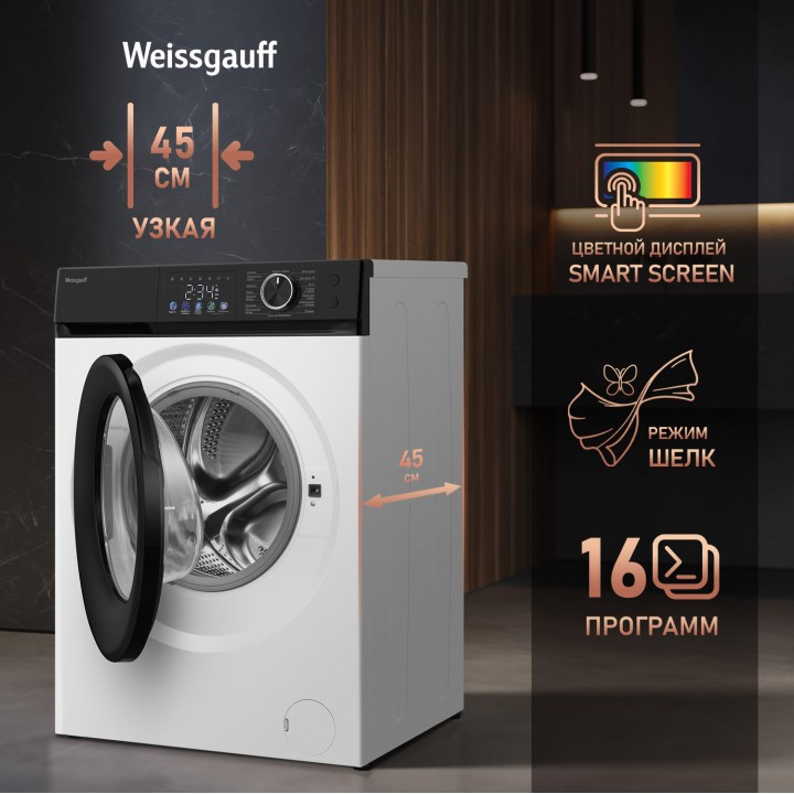 Фото Title Cтиральная машина с инвертором и паром Weissgauff WM 45126 Inverter Steam Color Touch - 1 Фото Alt Cтиральная машина с инвертором и паром Weissgauff WM 45126 Inverter Steam Color Touch - 1