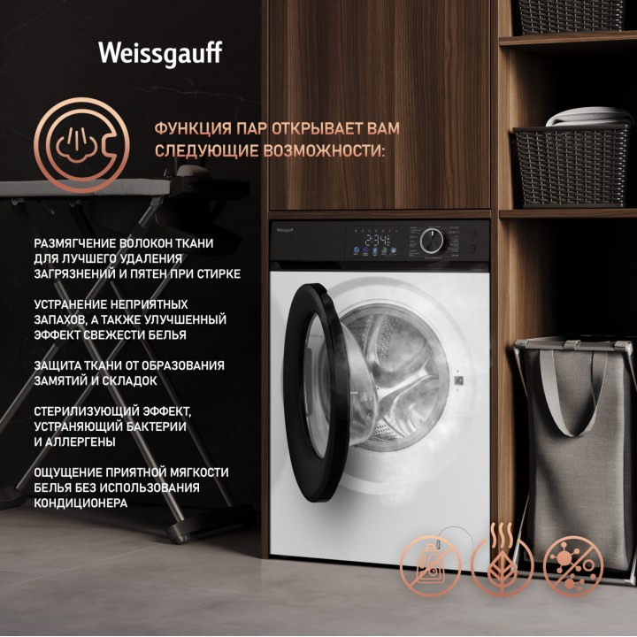 Фото Title Cтиральная машина с инвертором и паром Weissgauff WM 45126 Inverter Steam Color Touch - 2 Фото Alt Cтиральная машина с инвертором и паром Weissgauff WM 45126 Inverter Steam Color Touch - 2