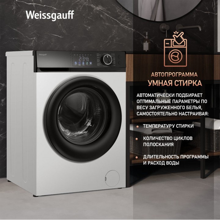 Фото Title Cтиральная машина с инвертором и паром Weissgauff WM 45126 Inverter Steam Color Touch - 5 Фото Alt Cтиральная машина с инвертором и паром Weissgauff WM 45126 Inverter Steam Color Touch - 5