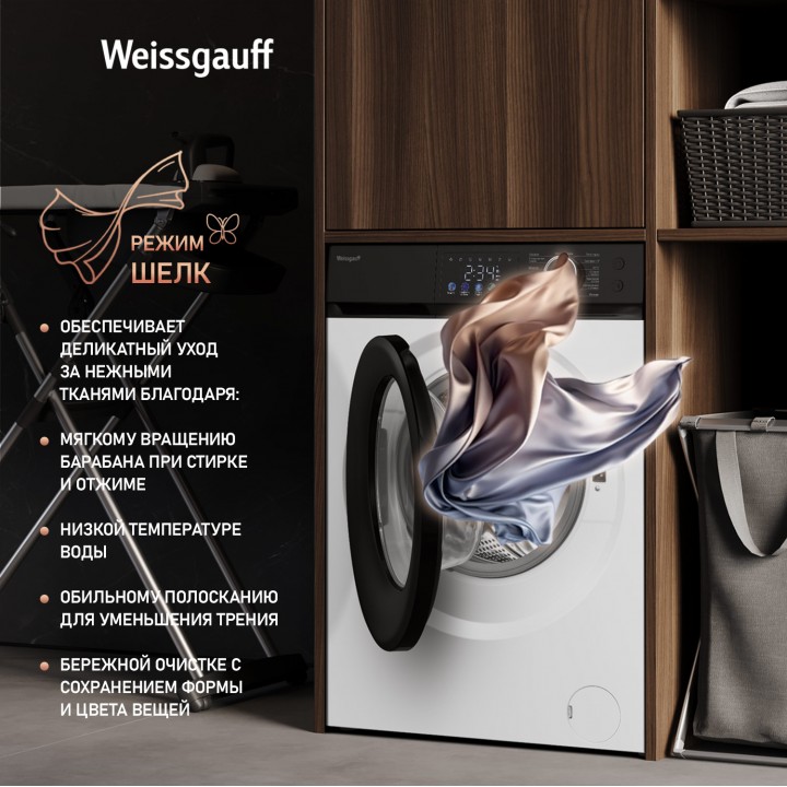 Фото Title Cтиральная машина с инвертором и паром Weissgauff WM 45126 Inverter Steam Color Touch - 8 Фото Alt Cтиральная машина с инвертором и паром Weissgauff WM 45126 Inverter Steam Color Touch - 8