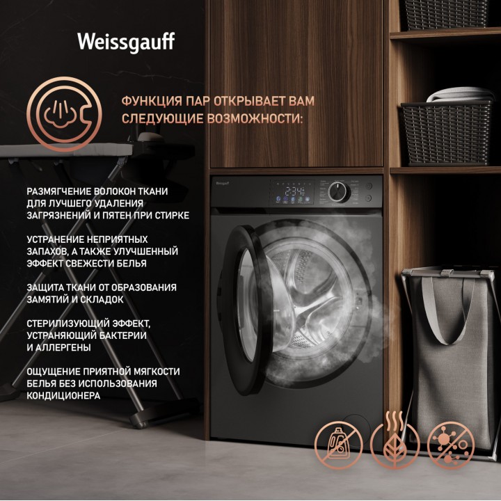 Фото Title Cтиральная машина с инвертором и паром Weissgauff WM 45127 Inverter Steam Color Touch Grey - 2 Фото Alt Cтиральная машина с инвертором и паром Weissgauff WM 45127 Inverter Steam Color Touch Grey - 2
