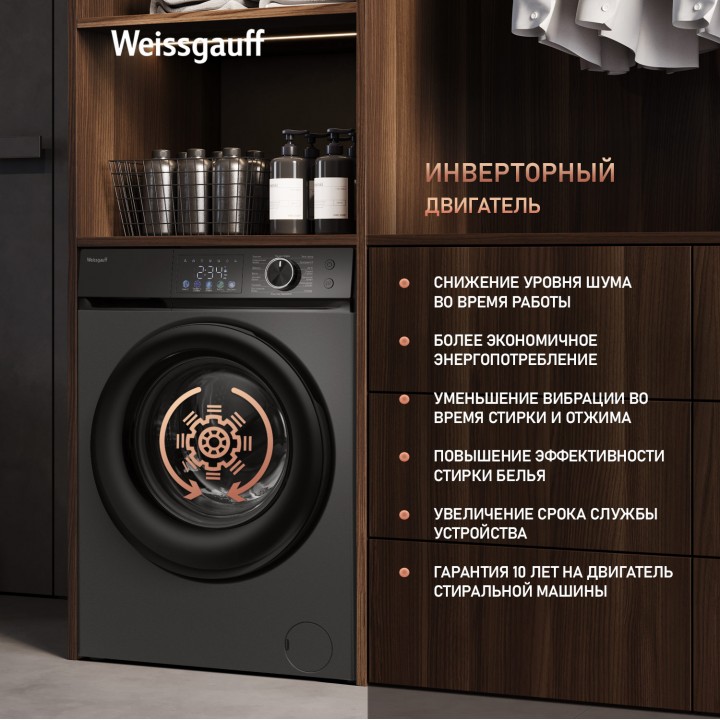 Фото Title Cтиральная машина с инвертором и паром Weissgauff WM 45127 Inverter Steam Color Touch Grey - 3 Фото Alt Cтиральная машина с инвертором и паром Weissgauff WM 45127 Inverter Steam Color Touch Grey - 3