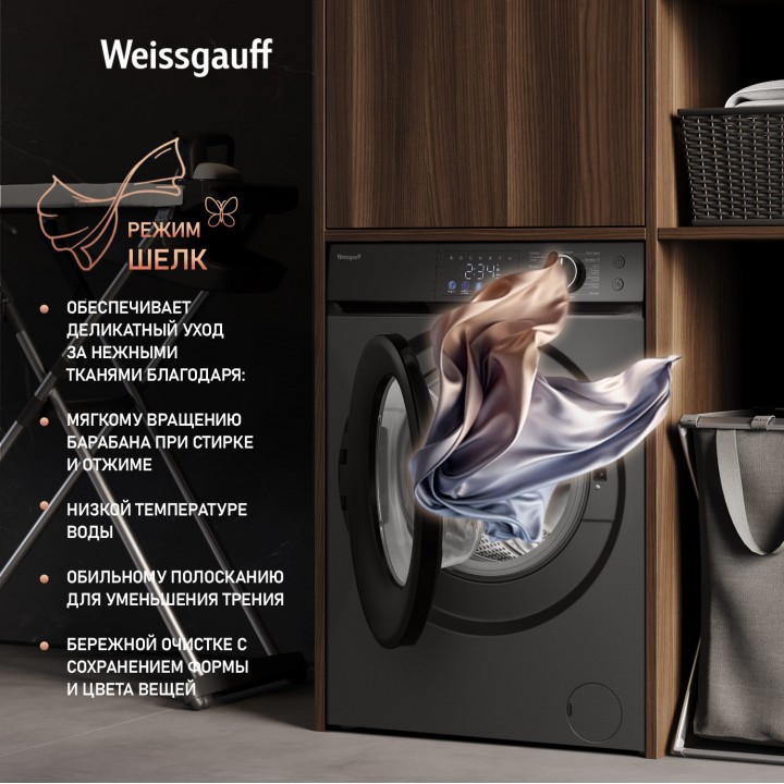 Фото Title Cтиральная машина с инвертором и паром Weissgauff WM 45127 Inverter Steam Color Touch Grey - 8 Фото Alt Cтиральная машина с инвертором и паром Weissgauff WM 45127 Inverter Steam Color Touch Grey - 8