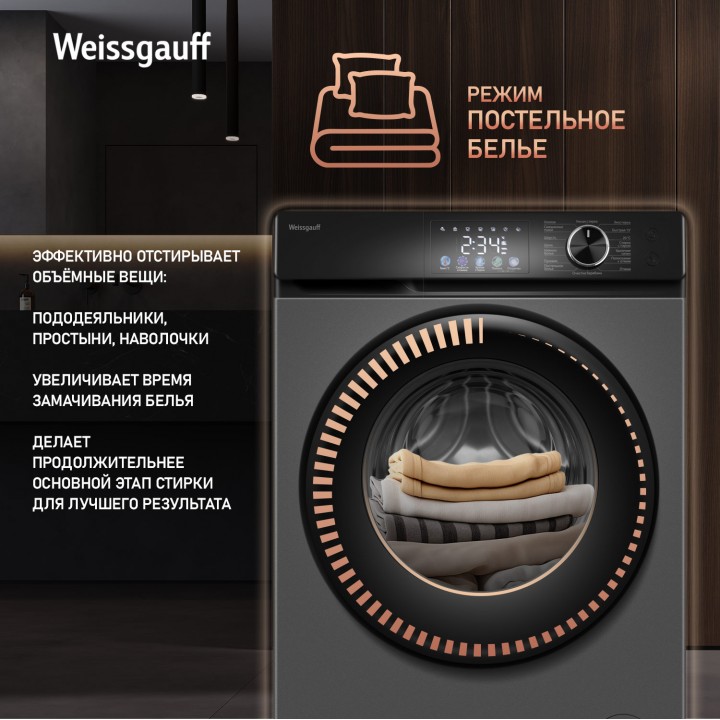 Фото Title Cтиральная машина с инвертором и паром Weissgauff WM 45127 Inverter Steam Color Touch Grey - 9 Фото Alt Cтиральная машина с инвертором и паром Weissgauff WM 45127 Inverter Steam Color Touch Grey - 9
