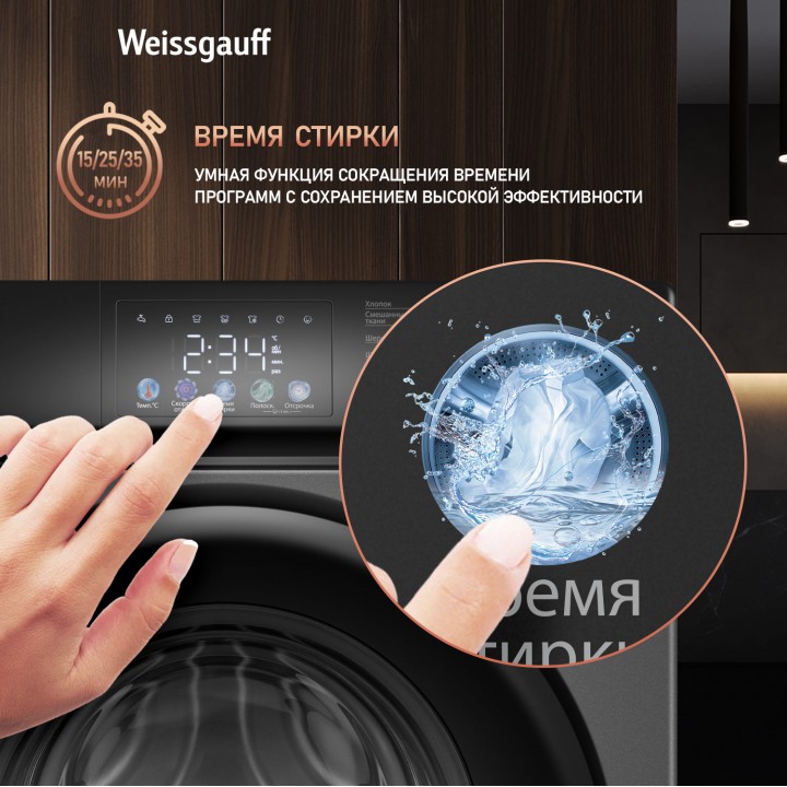 Фото Title Cтиральная машина с инвертором и паром Weissgauff WM 45127 Inverter Steam Color Touch Grey - 10 Фото Alt Cтиральная машина с инвертором и паром Weissgauff WM 45127 Inverter Steam Color Touch Grey - 10