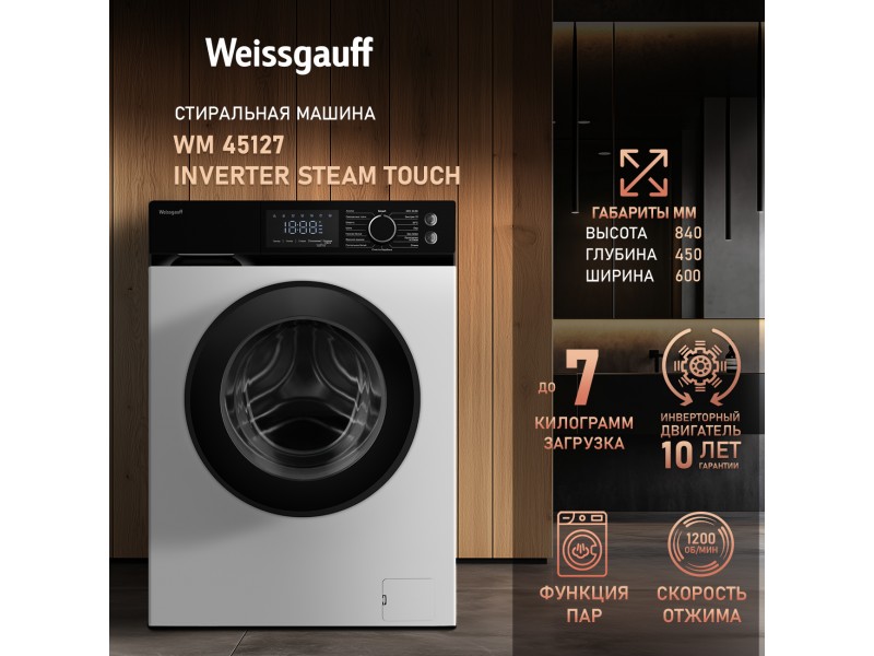 Фото Alt Cтиральная машина с инвертором и паром Weissgauff  WM 45127 Inverter Steam Touch