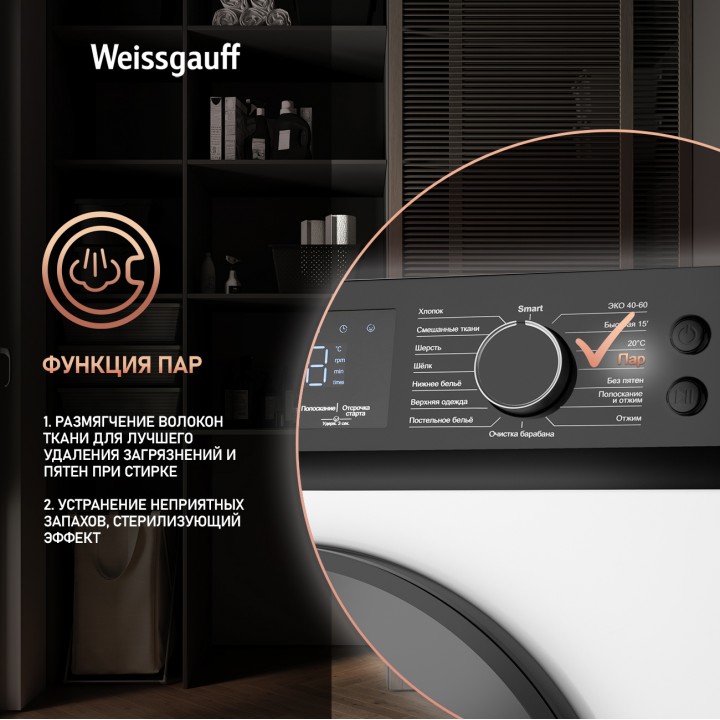 Фото Alt Cтиральная машина с инвертором и паром Weissgauff  WM 45127 Inverter Steam Touch - 3