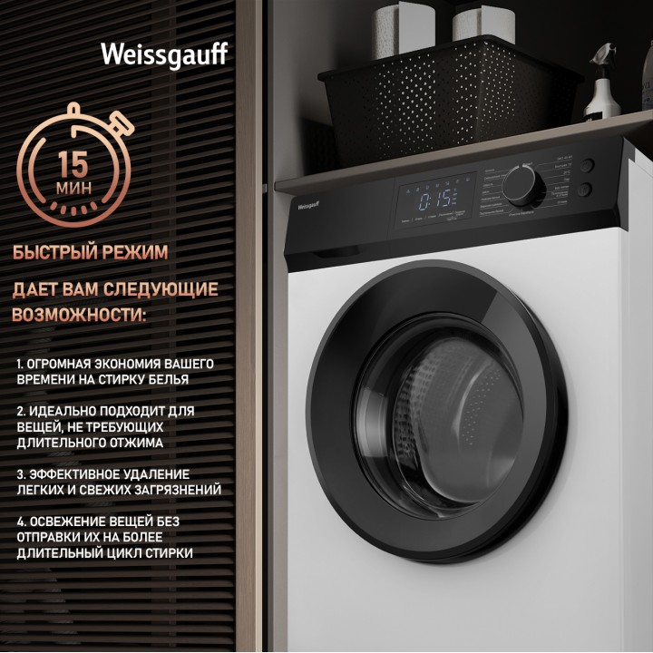 Фото Alt Cтиральная машина с инвертором и паром Weissgauff  WM 45127 Inverter Steam Touch - 4