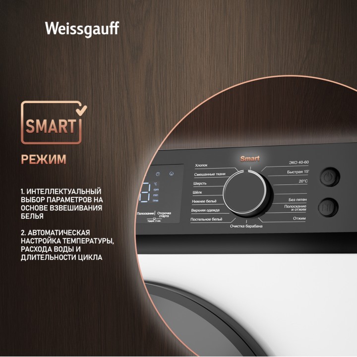 Фото Alt Cтиральная машина с инвертором и паром Weissgauff  WM 45127 Inverter Steam Touch - 5