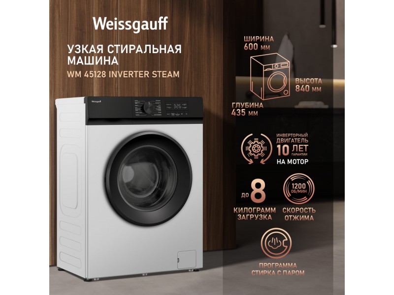 Фото Alt Cтиральная машина с инвертором и паром Weissgauff  WM 45128 Inverter Steam