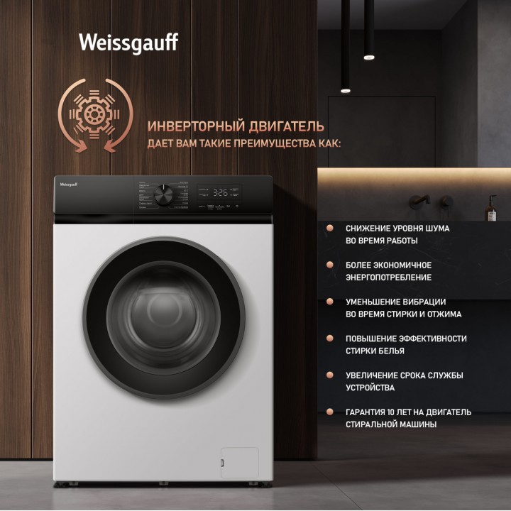 Фото Alt Cтиральная машина с инвертором и паром Weissgauff  WM 45128 Inverter Steam - 2