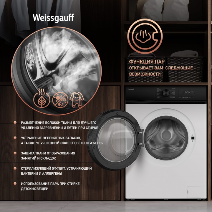 Фото Alt Cтиральная машина с инвертором и паром Weissgauff  WM 45128 Inverter Steam - 3