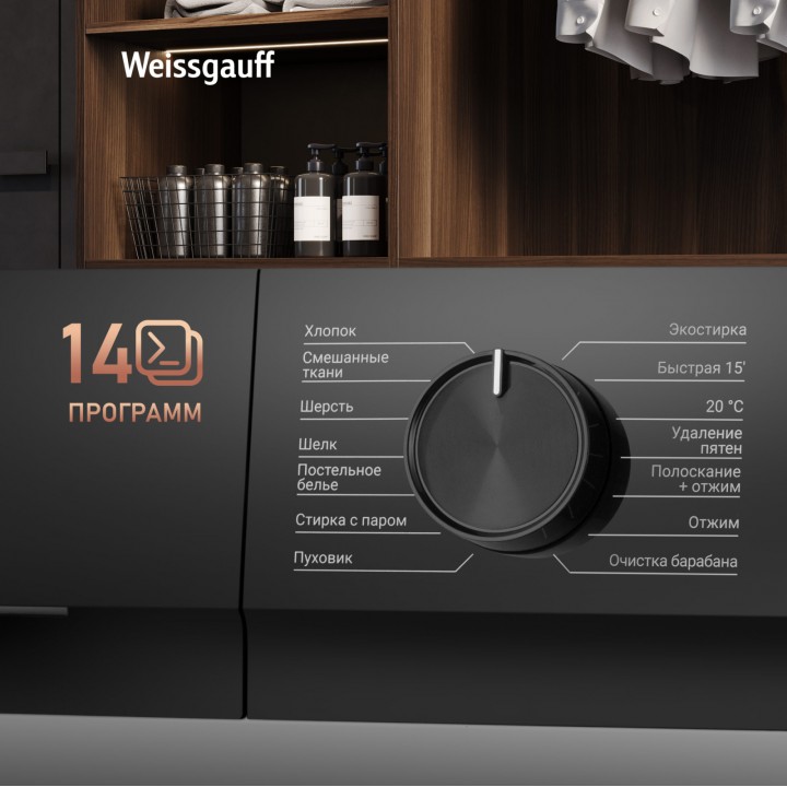 Фото Alt Cтиральная машина с инвертором и паром Weissgauff  WM 45128 Inverter Steam - 4