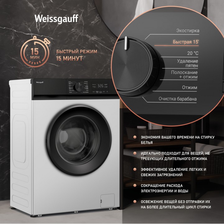 Фото Alt Cтиральная машина с инвертором и паром Weissgauff  WM 45128 Inverter Steam - 5