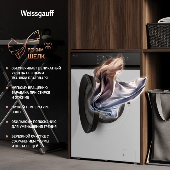 Фото Alt Cтиральная машина с инвертором и паром Weissgauff  WM 45128 Inverter Steam - 7