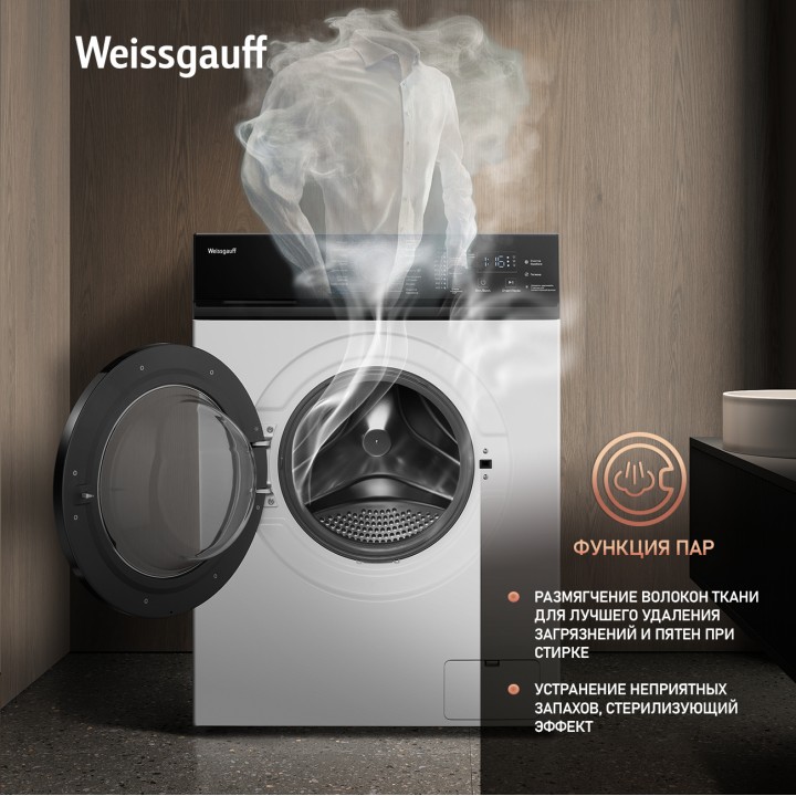 Фото Alt Cтиральная машина с инвертором и паром Weissgauff  WM 4527 DC Inverter Steam - 2