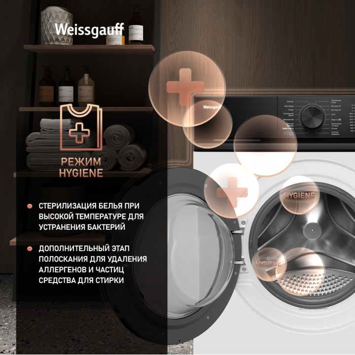 Фото Alt Cтиральная машина с инвертором и паром Weissgauff  WM 4527 DC Inverter Steam - 7