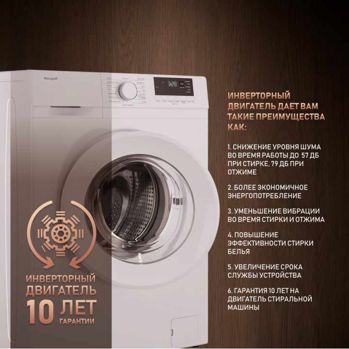 Фото Alt Cтиральная машина с инвертором и паром Weissgauff  WM 46127 DC Inverter Steam - 2