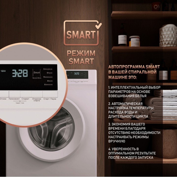 Фото Alt Cтиральная машина с инвертором и паром Weissgauff  WM 46127 DC Inverter Steam - 7