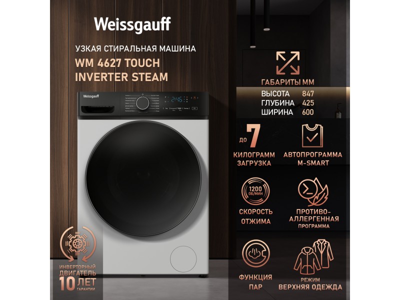 Фото Alt Cтиральная машина с инвертором и паром Weissgauff  WM 4627 Touch Inverter Steam