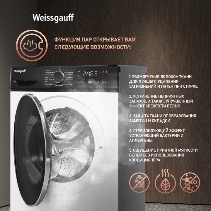 Фото Alt Cтиральная машина с инвертором и паром Weissgauff  WM 4627 Touch Inverter Steam - 2
