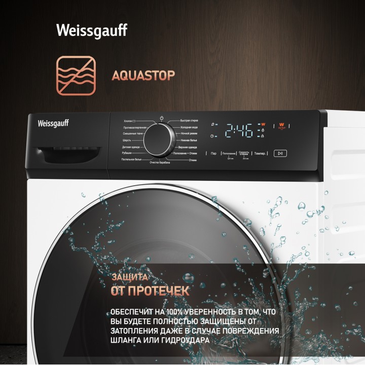 Фото Alt Cтиральная машина с инвертором и паром Weissgauff  WM 4627 Touch Inverter Steam - 4