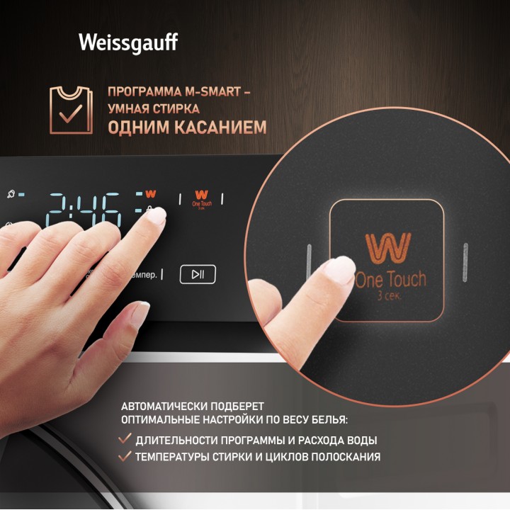 Фото Alt Cтиральная машина с инвертором и паром Weissgauff  WM 4627 Touch Inverter Steam - 5