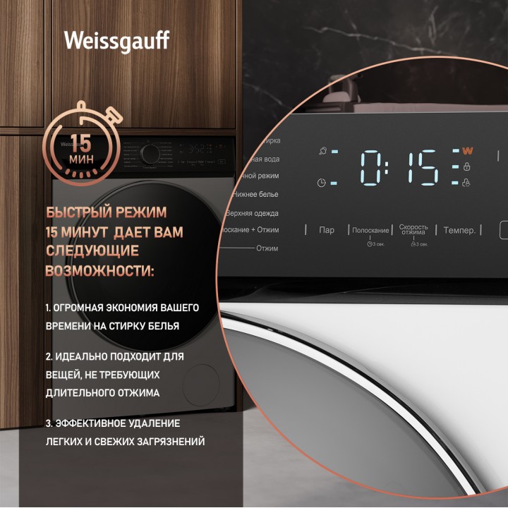 Фото Alt Cтиральная машина с инвертором и паром Weissgauff  WM 4627 Touch Inverter Steam - 6