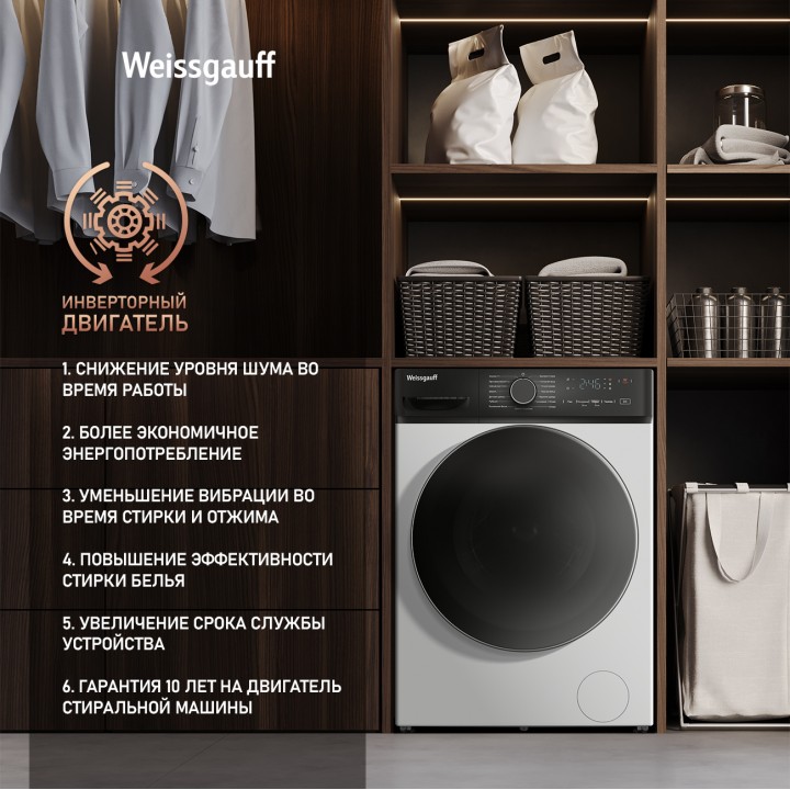 Фото Alt Cтиральная машина с инвертором и паром Weissgauff  WM 4627 Touch Inverter Steam - 7