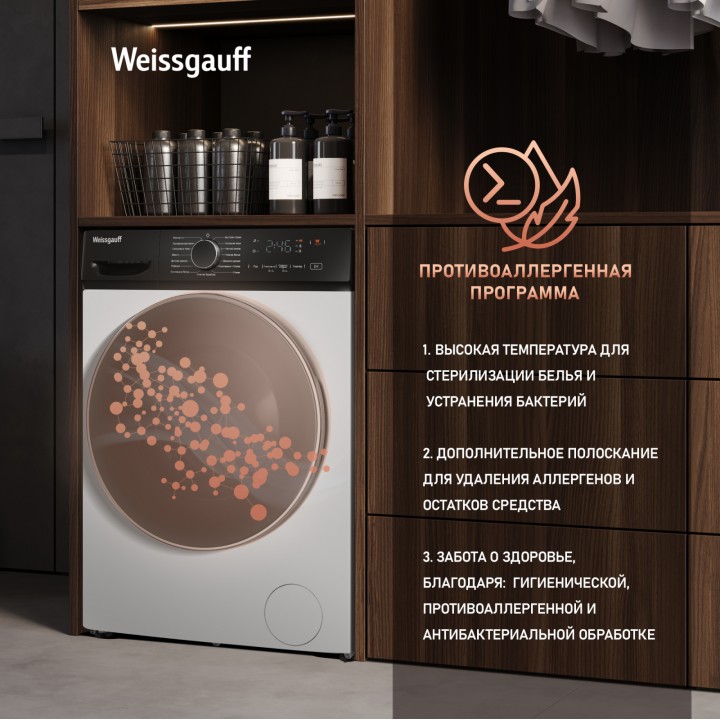 Фото Alt Cтиральная машина с инвертором и паром Weissgauff  WM 4627 Touch Inverter Steam - 8