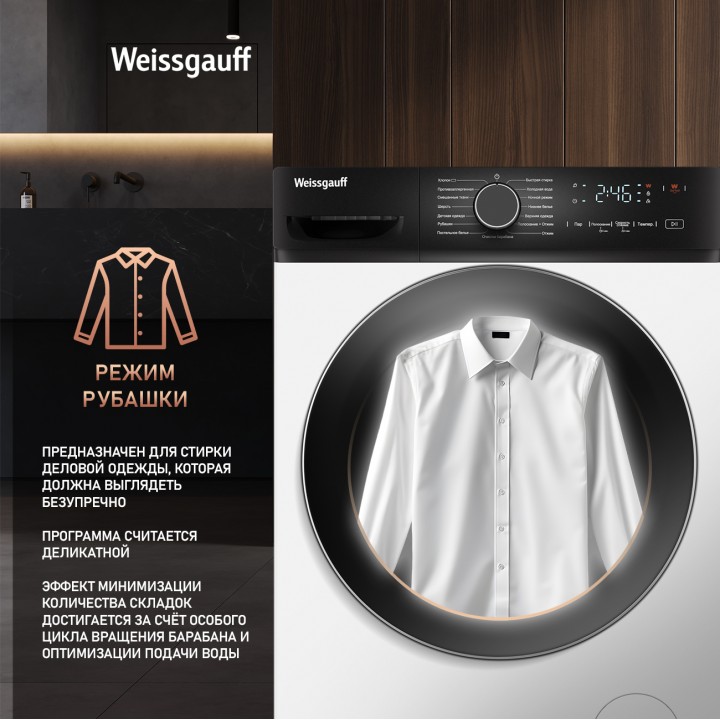 Фото Alt Cтиральная машина с инвертором и паром Weissgauff  WM 4627 Touch Inverter Steam - 11