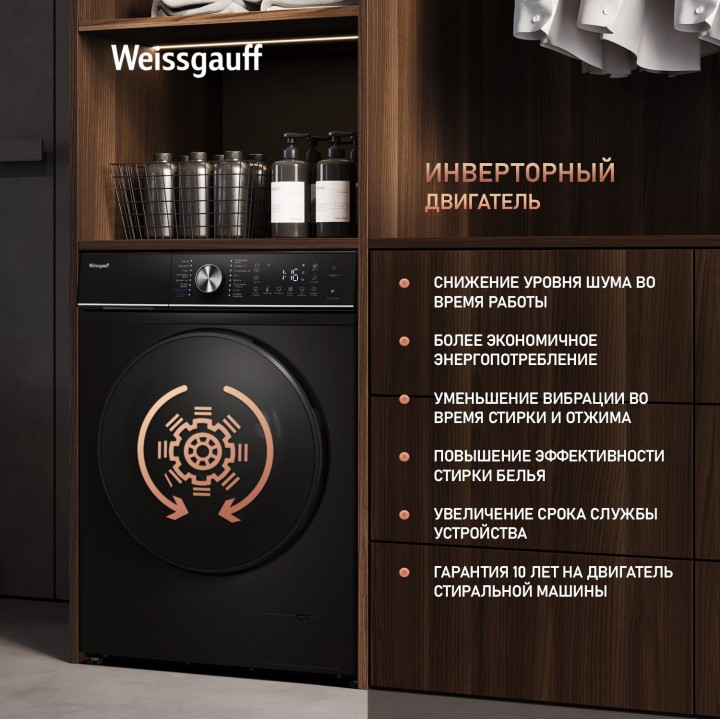 Фото Alt Cтиральная машина с инвертором и паром Weissgauff  WM 47147 DC Inverter Steam Black - 2