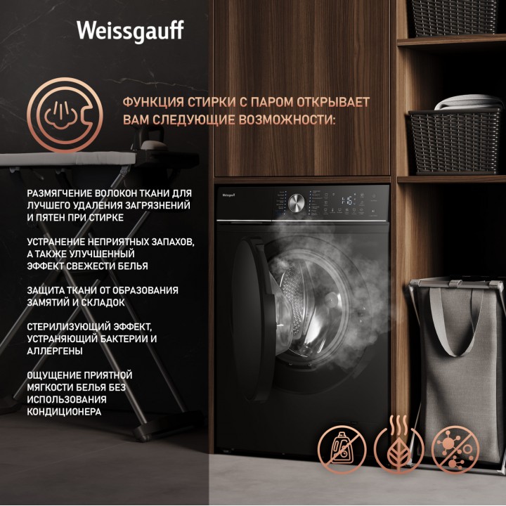 Фото Alt Cтиральная машина с инвертором и паром Weissgauff  WM 47147 DC Inverter Steam Black - 3
