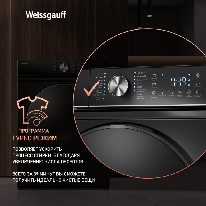 Фото Alt Cтиральная машина с инвертором и паром Weissgauff  WM 47147 DC Inverter Steam Black - 4