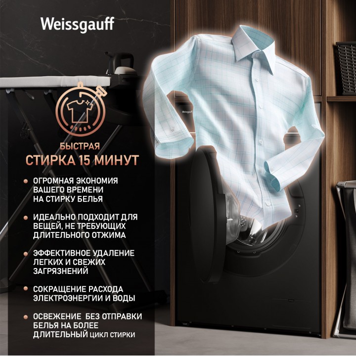 Фото Alt Cтиральная машина с инвертором и паром Weissgauff  WM 47147 DC Inverter Steam Black - 5