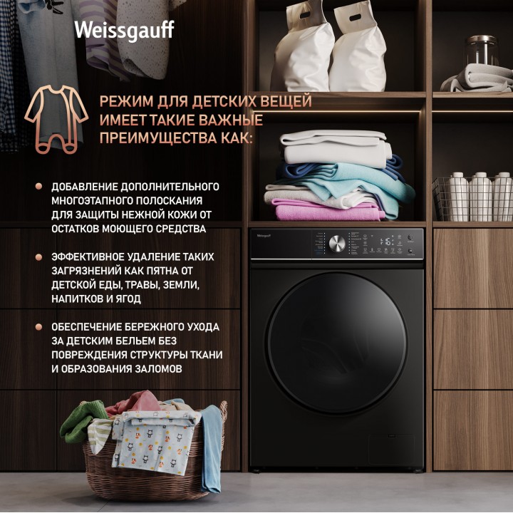 Фото Alt Cтиральная машина с инвертором и паром Weissgauff  WM 47147 DC Inverter Steam Black - 7