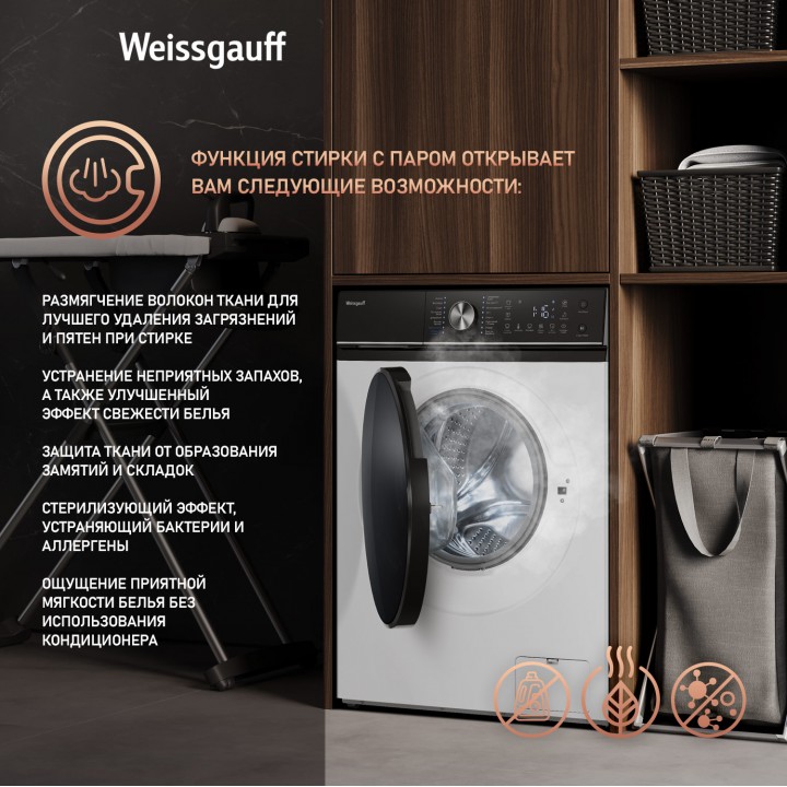 Фото Alt Cтиральная машина с инвертором и паром Weissgauff  WM 47148 DC Inverter Steam - 3