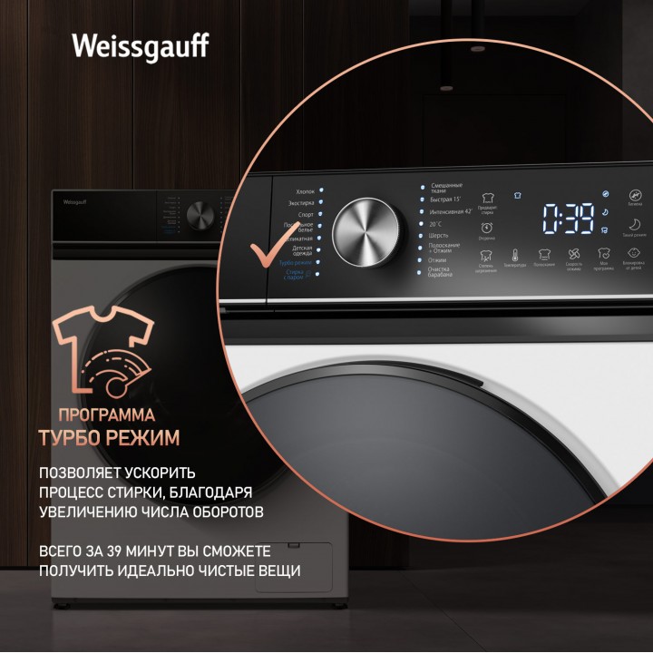 Фото Alt Cтиральная машина с инвертором и паром Weissgauff  WM 47148 DC Inverter Steam - 4