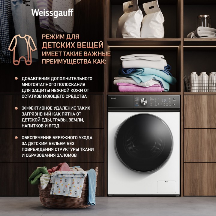 Фото Alt Cтиральная машина с инвертором и паром Weissgauff  WM 47148 DC Inverter Steam - 7