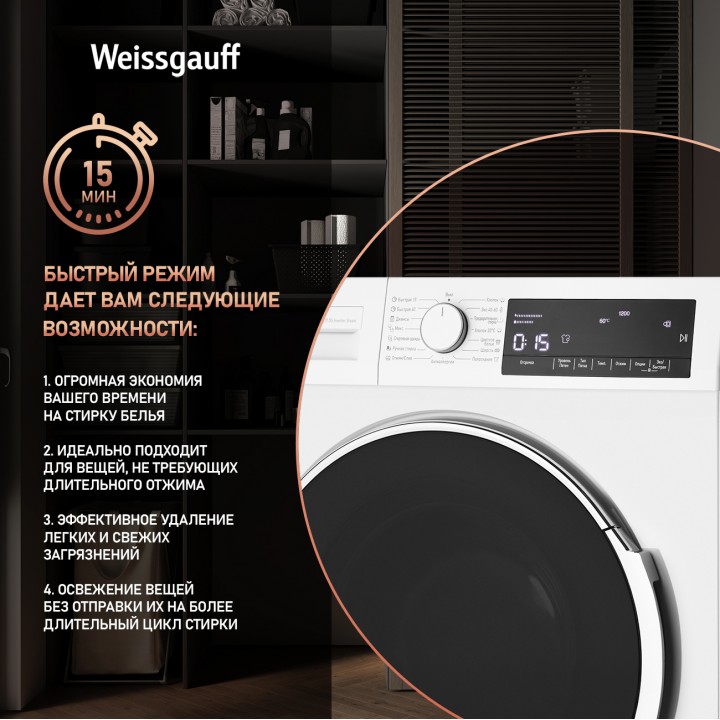 Фото Alt Cтиральная машина с инвертором и паром Weissgauff  WM 49127 DS Inverter Steam - 2