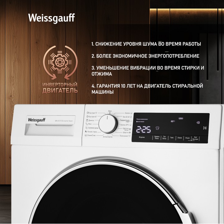 Фото Alt Cтиральная машина с инвертором и паром Weissgauff  WM 49127 DS Inverter Steam - 4