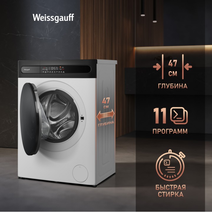 Фото Title Cтиральная машина с инвертором и паром Weissgauff WM 4948 Inverter Steam - 1 Фото Alt Cтиральная машина с инвертором и паром Weissgauff WM 4948 Inverter Steam - 1