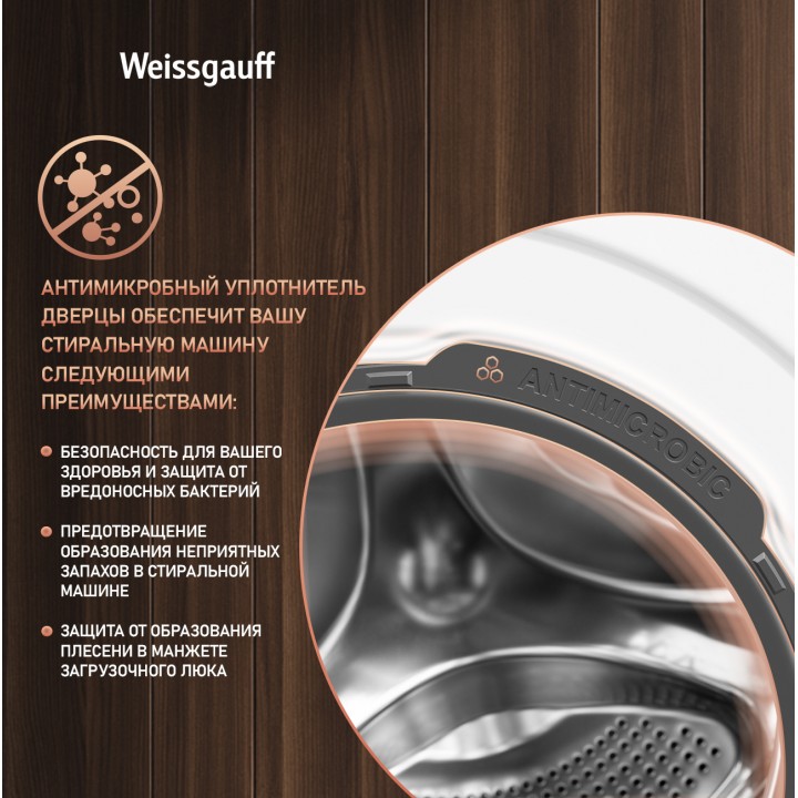 Фото Title Cтиральная машина с инвертором и паром Weissgauff WM 4948 Inverter Steam - 3 Фото Alt Cтиральная машина с инвертором и паром Weissgauff WM 4948 Inverter Steam - 3