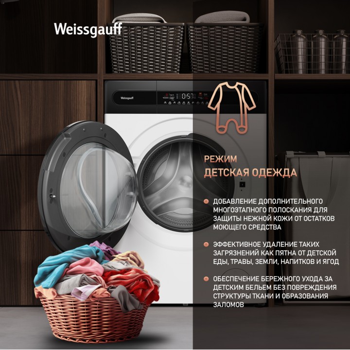Фото Title Cтиральная машина с инвертором и паром Weissgauff WM 4948 Inverter Steam - 7 Фото Alt Cтиральная машина с инвертором и паром Weissgauff WM 4948 Inverter Steam - 7