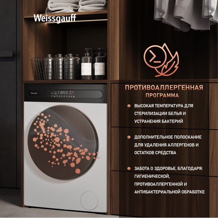 Фото Title Cтиральная машина с инвертором и паром Weissgauff WM 4948 Inverter Steam - 8 Фото Alt Cтиральная машина с инвертором и паром Weissgauff WM 4948 Inverter Steam - 8