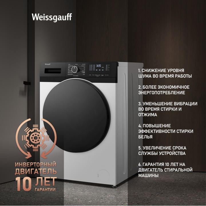 Фото Alt Cтиральная машина с инвертором и паром Weissgauff  WM 61210 DC Inverter Steam - 2