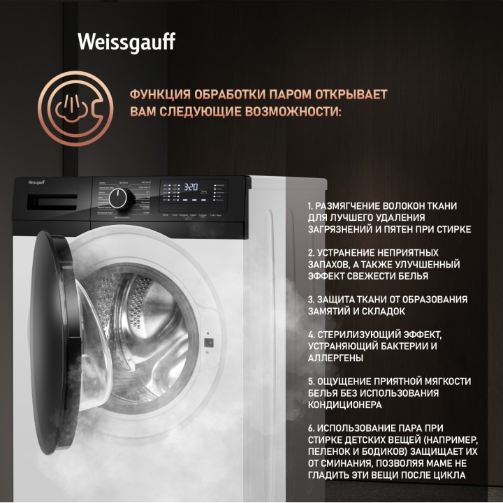 Фото Alt Cтиральная машина с инвертором и паром Weissgauff  WM 61210 DC Inverter Steam - 3