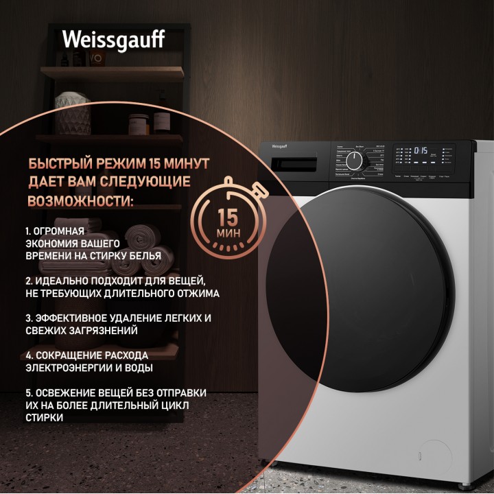 Фото Alt Cтиральная машина с инвертором и паром Weissgauff  WM 61210 DC Inverter Steam - 4